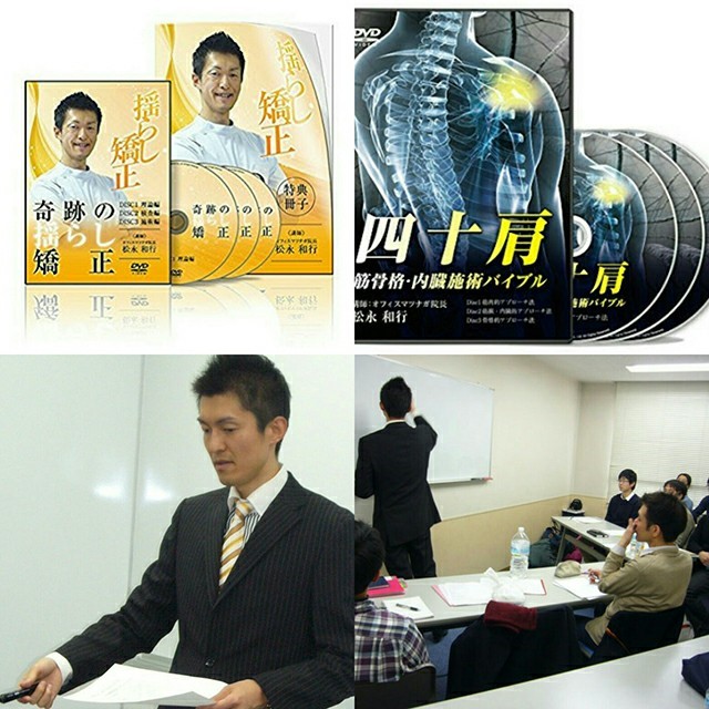 オフィス マツナガ 院長 松永和行 様